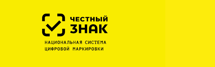 Честный знак