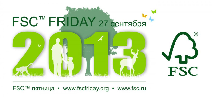 27 сентября в России состоится международная акция "FSC-пятница"