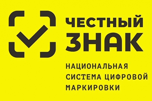 Честный знак