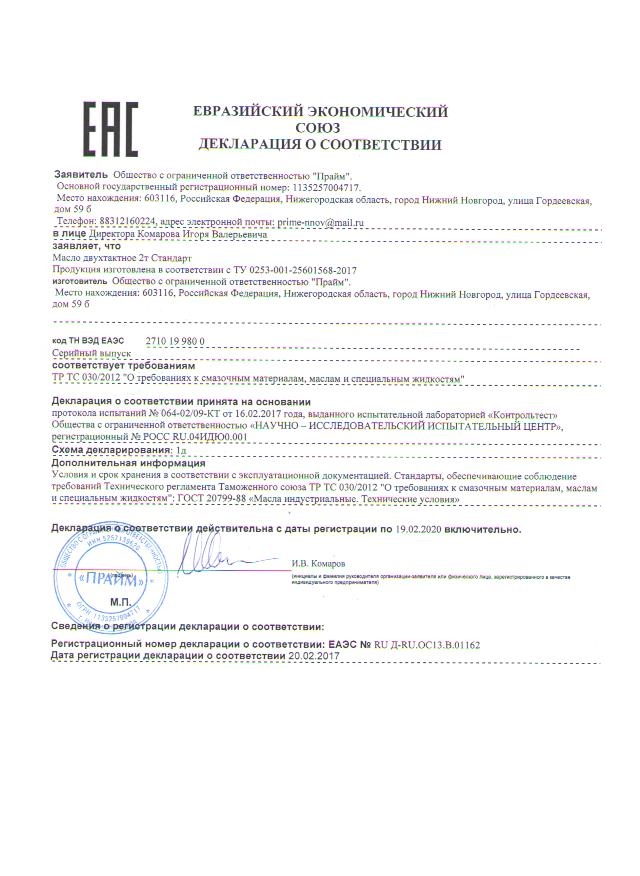 2т Стандарт_2.jpg